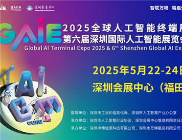 橋本精密誠(chéng)邀您5月來(lái)深圳觀展!