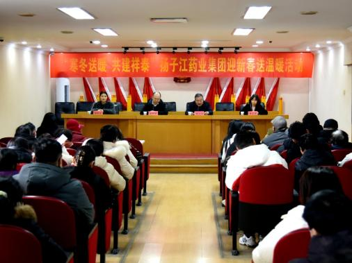 送關(guān)懷 暖民心 | 集團節(jié)前開展“寒冬送暖 共建祥泰”慰問困難群眾活動