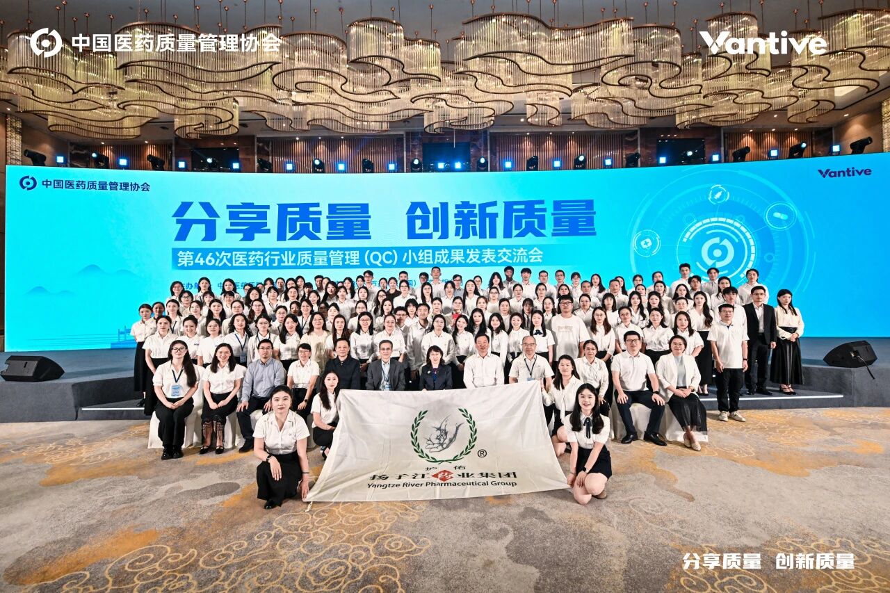 “二十一連冠”！揚(yáng)子江藥業(yè)集團(tuán)蟬聯(lián)全國(guó)醫(yī)藥行業(yè)QC小組成果發(fā)表一等獎(jiǎng)總數(shù)冠軍