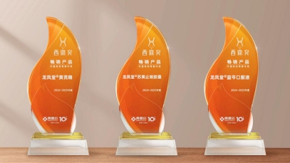揚(yáng)子江藥業(yè)集團(tuán)明星產(chǎn)品斬獲多項(xiàng)西鼎獎(jiǎng)，引爆院外健康市場(chǎng)搶灘熱潮